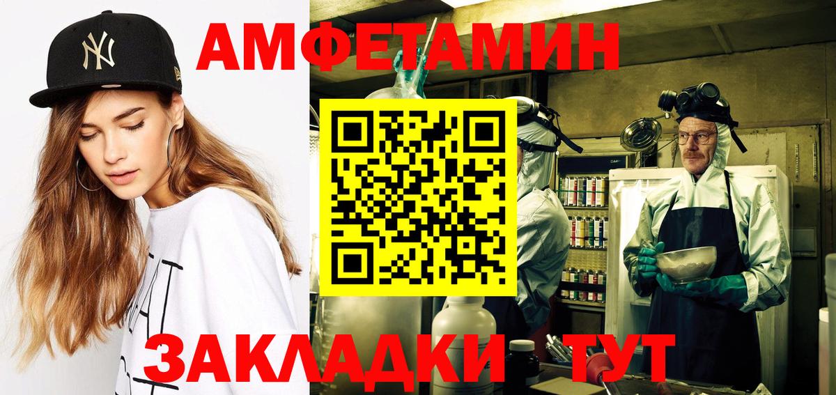 АМФ 97%  Вход с VPN  Amphetamine  Рославль 