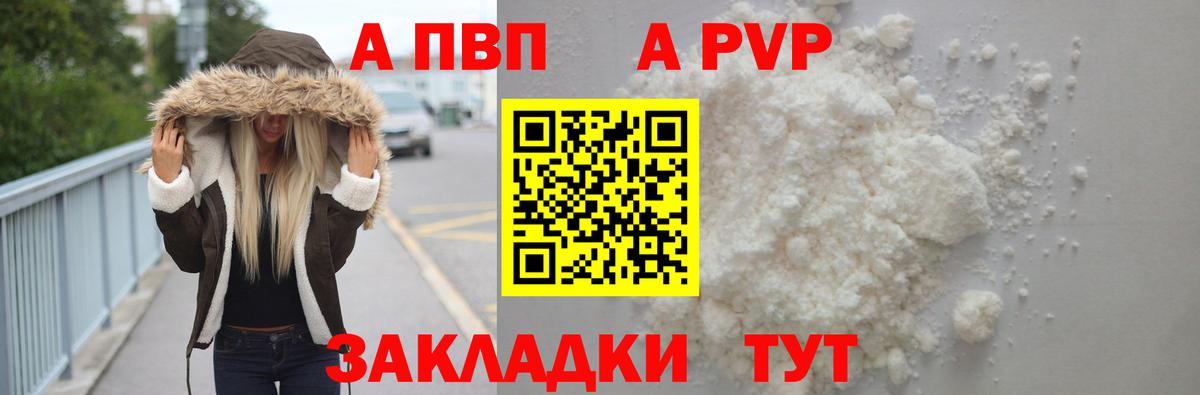 Рославль  Alpha-PVP СК КРИС  Alpha PVP  Вход с VPN  Alpha-PVP VHQ 
