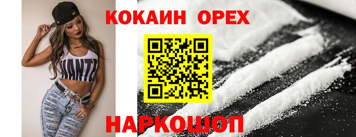 COCAIN Эквадор  Вход с VPN  КОКАИН  Cocaine Перу  Рославль 