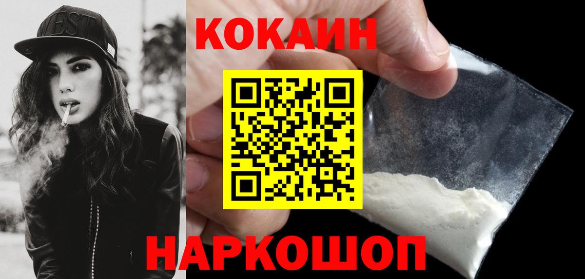 Cocaine Боливия Рославль