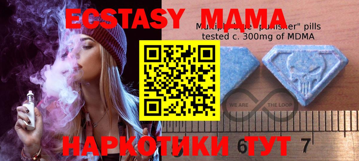 ЭКСТАЗИ 250 мг  ЭКСТАЗИ  Рославль  Вход с VPN  Экстази Philipp Plein 