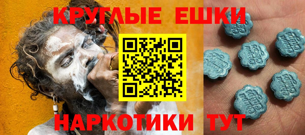ЭКСТАЗИ 250 мг Рославль