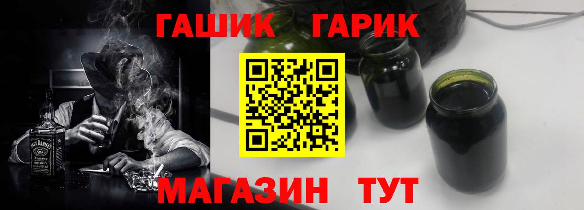 Гашиш убойный Рославль