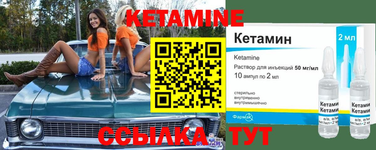 Кетамин ketamine Рославль