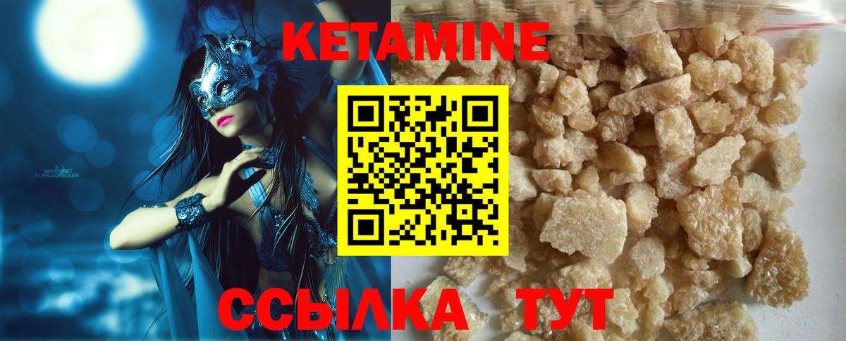 КЕТАМИН VHQ  Вход с VPN  КЕТАМИН VHQ  Рославль 