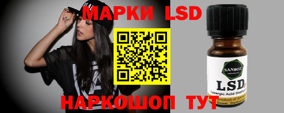 LSD-25 экстази кислота Рославль