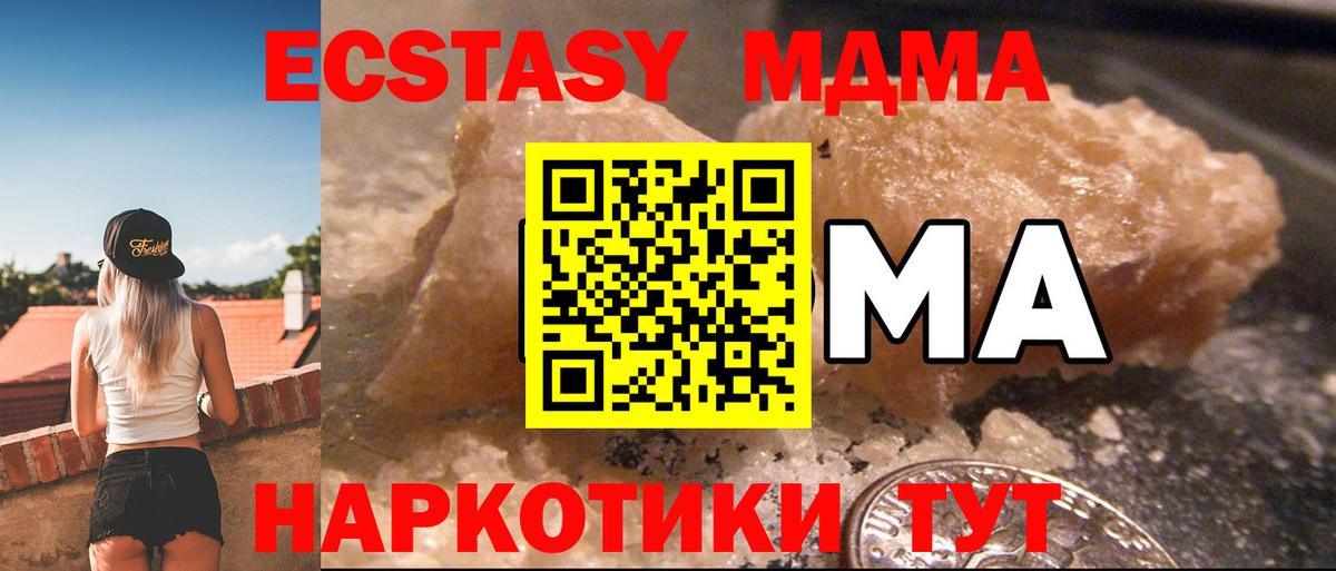 MDMA crystal Рославль