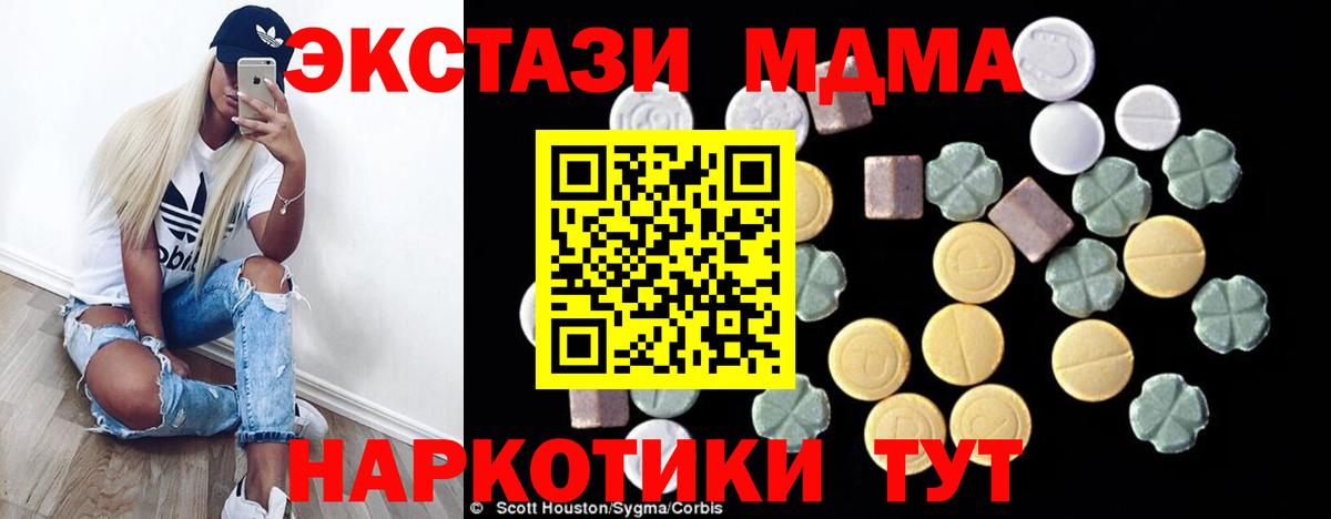 МДМА кристаллы  МДМА кристаллы  Рославль  Вход с VPN 