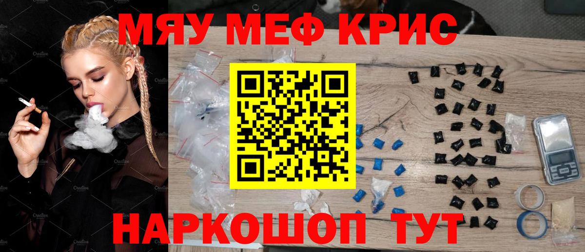 Мефедрон  МЯУ-МЯУ 4 MMC  Рославль  Вход с VPN  МЯУ-МЯУ mephedrone 