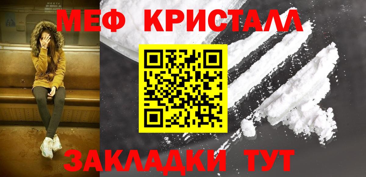 Мефедрон  Рославль