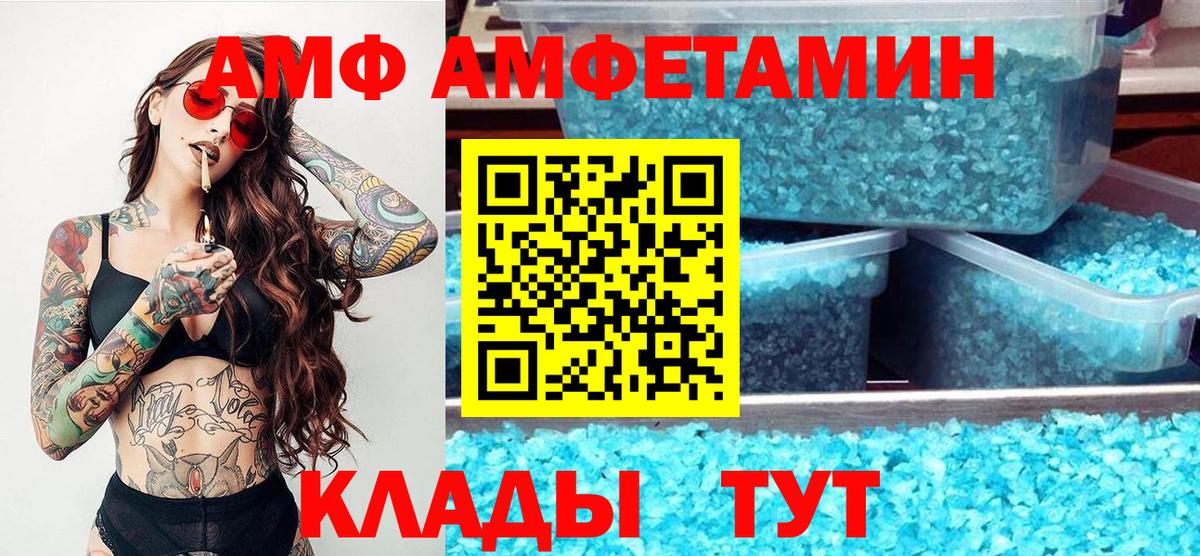 Рославль  Первитин винт  Вход с VPN 