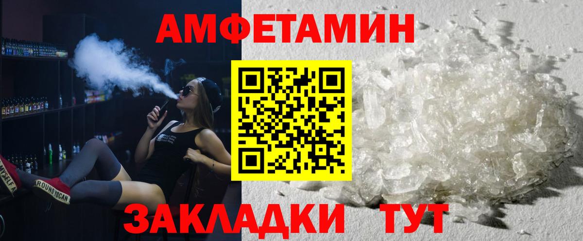 Первитин кристалл Рославль