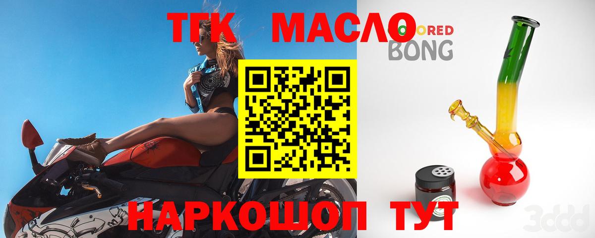 ТГК концентрат  Вход с VPN  сколько стоит  Рославль 